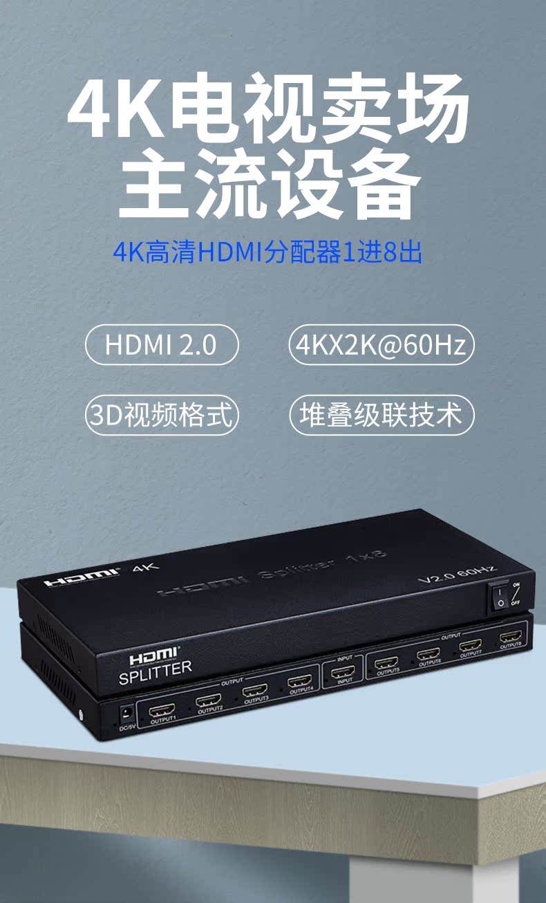 高效分配，超清共享 bowu 2.0 HDMI 1进8出分配器全面解析