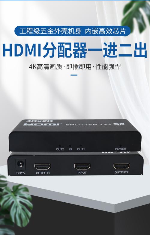 hdmi分配器高清2 4 8口分频分支器一进二四八出多路信号拼接器 4k